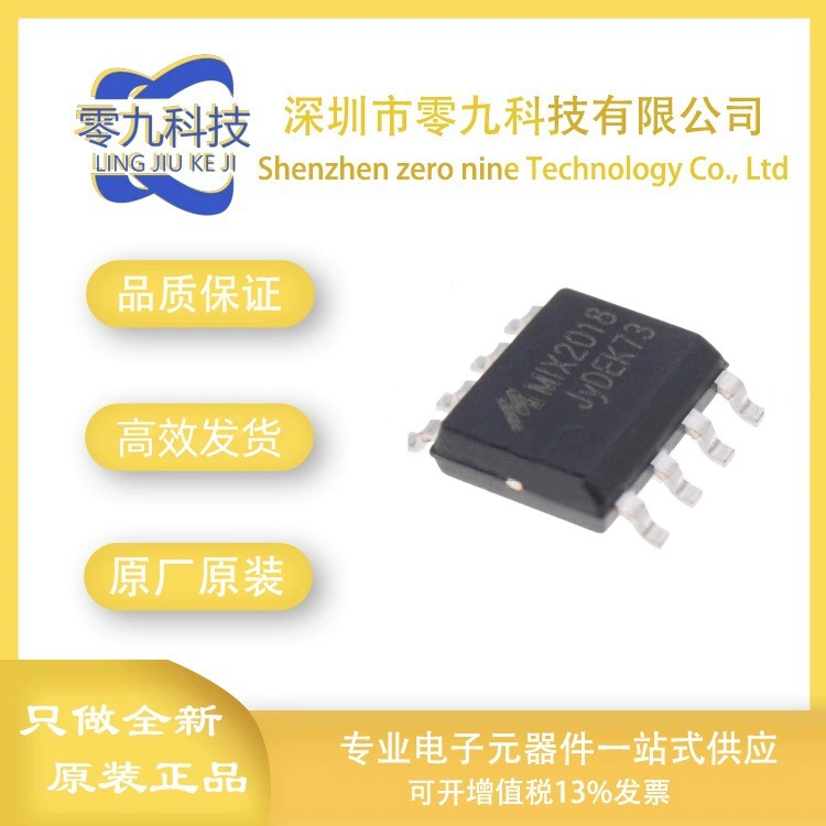 Микросхема усилителя мощности звука MIX2018 Shanghai Sinuo Micro ESOP8 AB класса D 5 Вт