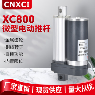 늄��ƗU��s�UXC800ֱ��������늙C24V����΢�ʹ���������늸�