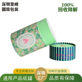 纸罐;纸筒、纸管;茶叶包装