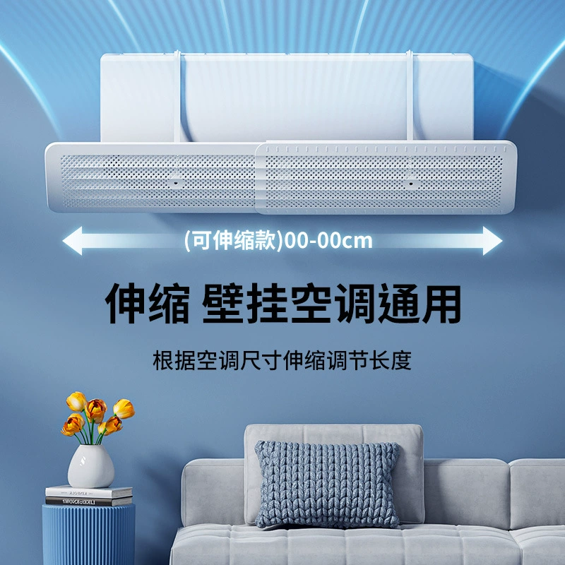 Новый 2-в-1 кондиционер вентиляторная панель для предотвращения прямого выдувания