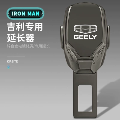 Cross-border settable LOGO car Other Automotive Interior Supplies - mirror-buckle-geelysingle