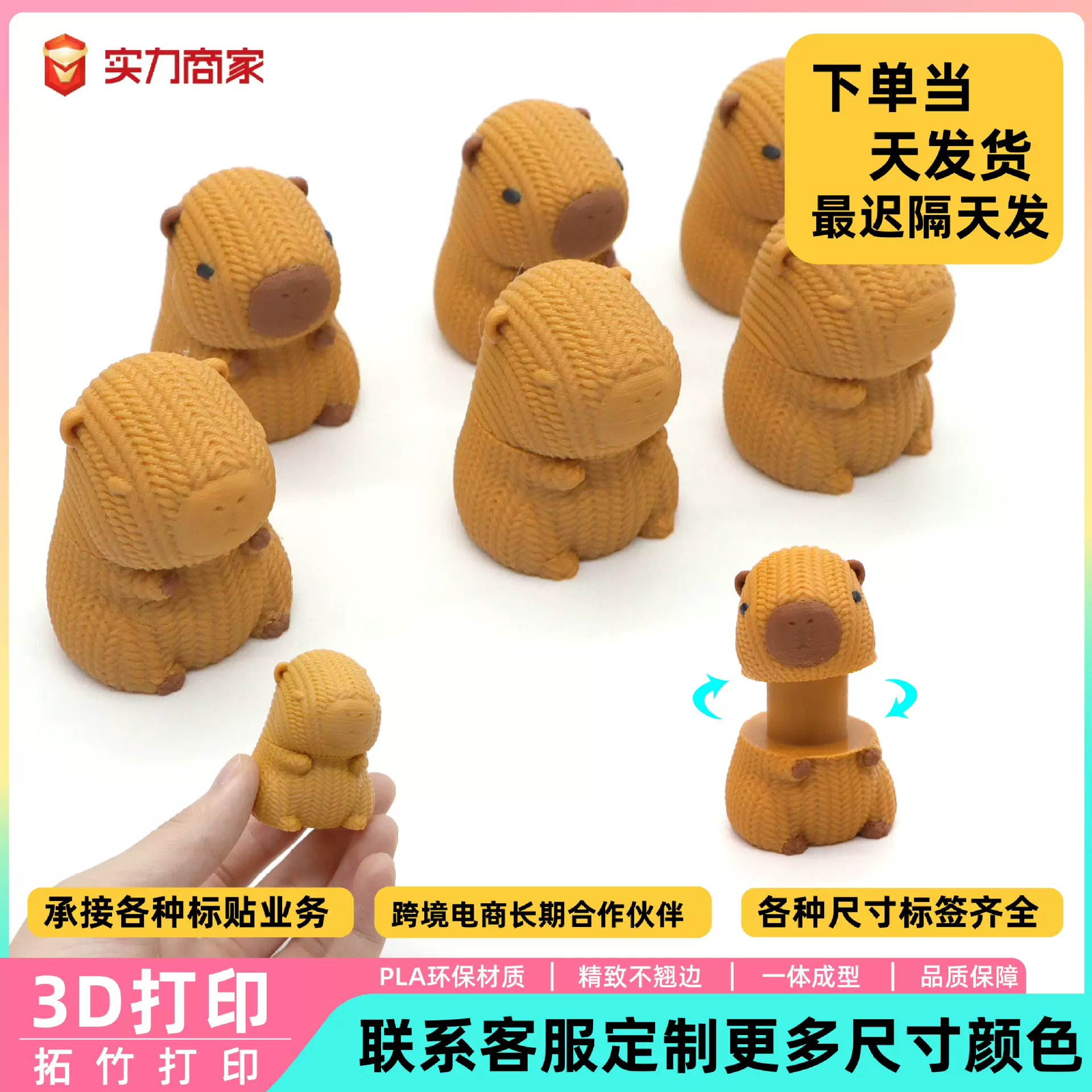 3d打印旋转卡皮巴拉解压螺旋创意玩具跨境摆件不可能的穿梭模型