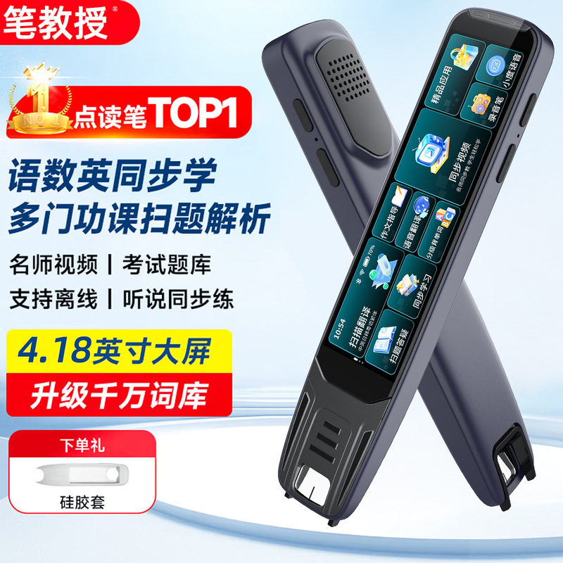 批发智能点读笔离线翻译多语言词典笔通用小初高全科学习AI答疑笔|undefined