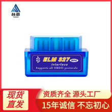 迷你蓝牙 ELM327 obd2 汽车检测仪故障诊断仪 油耗检测 行车电脑