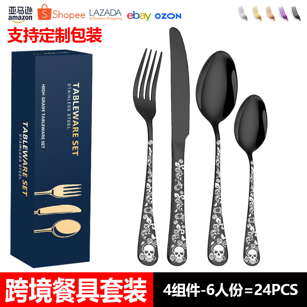 해골-블랙 24PCS-6 사람