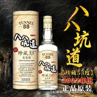 ���]2022��̨���˰˿ӵ�53����ظ�����600ml�׾Ƽ���ͶY�Ͼ�