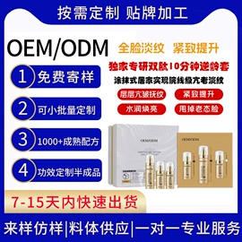 液态精华;私处保养;精华油