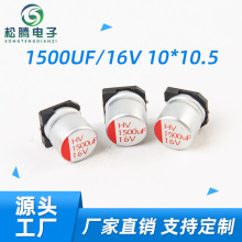 �NƬ�̑B���1500UF/16V 10*10.5�S�ҹ�������X늽���ݲ� ��