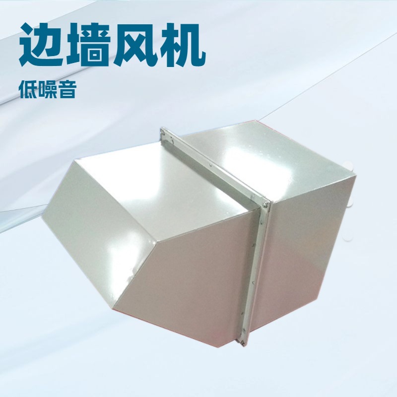 通风边墙风机方形轴流风机小型低噪音低压风机WEX边墙风机