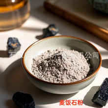 麦饭石粉200目-3000目化妆品美容吸附水产饲料填充微粉