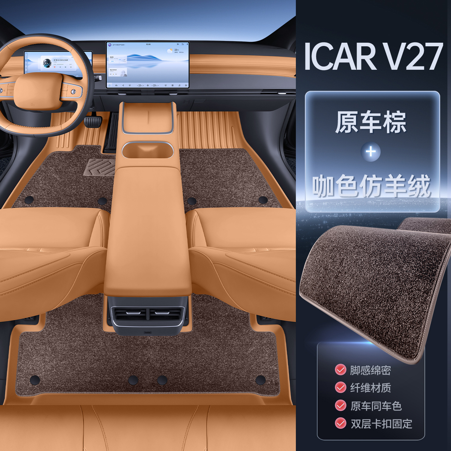 Car Floor Mats | Chery Modelə uyğun ayaqaltı - original-car-brown-upgraded-tpe-floor-mats-coffee-imitation-cashmere