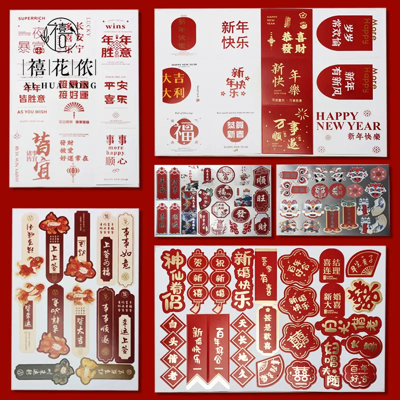 禧花侬新年喜庆吊卡年装饰结婚乔迁祈愿卡片福桶盆栽挂件小挂饰