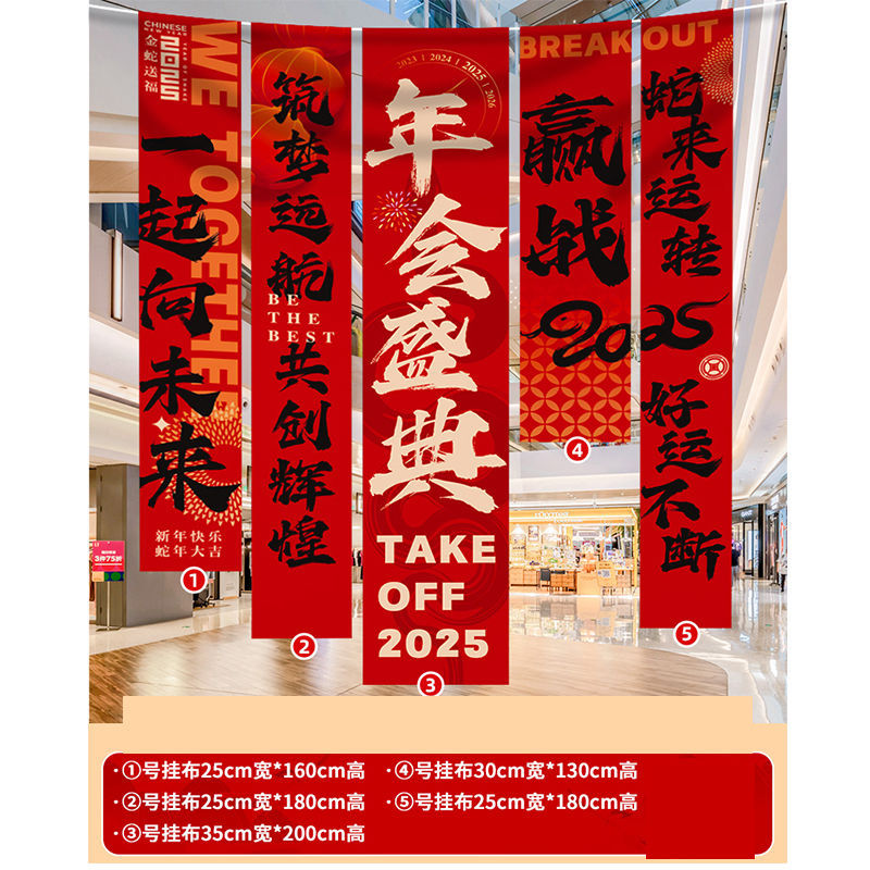 Annual Party Atmosphere Hanging Cloth B