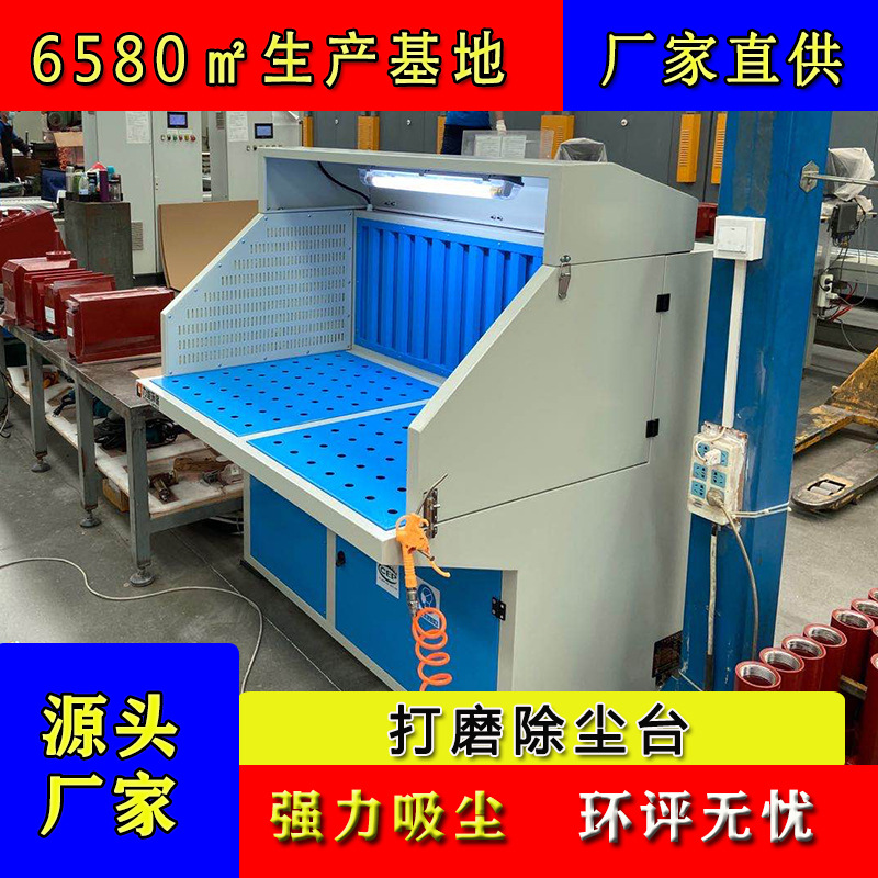 【实体厂家】青岛力维金属车间打磨切割抛光除尘工作台净化空气