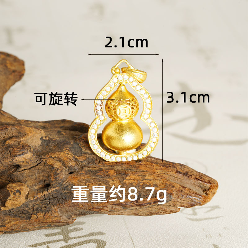 D2377 회전식 조롱박 펜던트