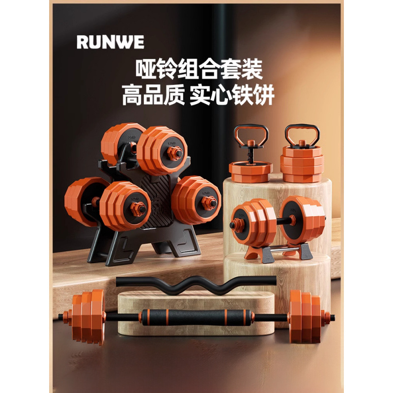 Langwei Dumbbell Men's Fitness Home Adjustable Weight Equipment Strength Training Barbell Set Kettlebell Dumbbell Rack