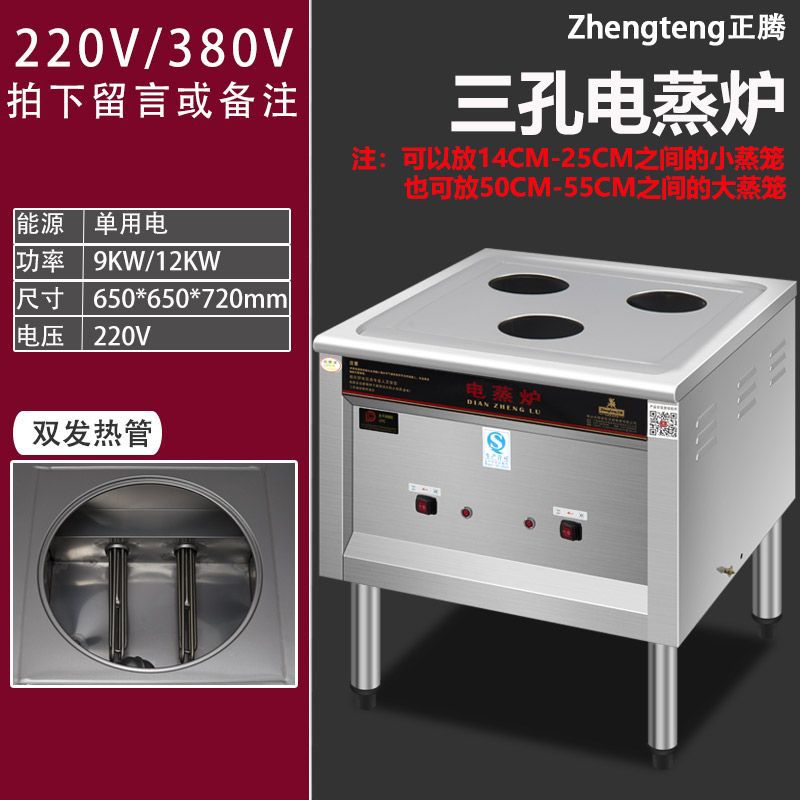 horno de paquete Zhengteng calentamiento eléctrico horno de vapor comercial multifuncional bolos fríos piel de gas jaula pequeña bolsa de pan al vapor salchicha ahorro de energía vapor