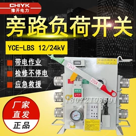 高压断路器;负荷开关;其他高压电器