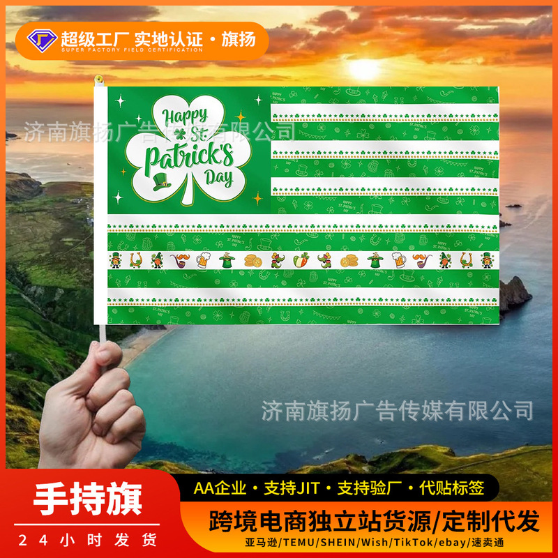 Super Customized Cross-Border 2026 St. Patrick's Day Hand-Waving Flag Irish Commemorative Flag Hand-Waving Flag Clover Super Customized Cross-Border 2026 St. Patrick's Day Hand-Waving Flag Irish Commemorative Flag Hand-Waving Flag Clover