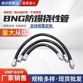 防爆灯;其他防爆器材;接线盒