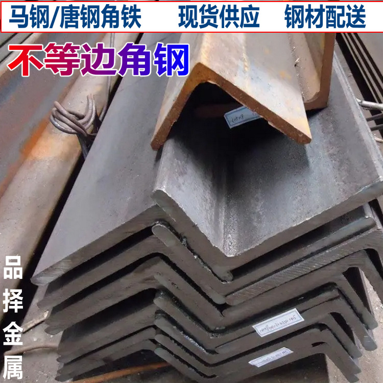 南京Q235角钢批发 铁规格齐全 热轧角钢3#-20#,周边地区送货上门