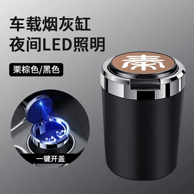 metal liner flame retardant – Car ashtray - skin-texture-ashtray-qin-brown