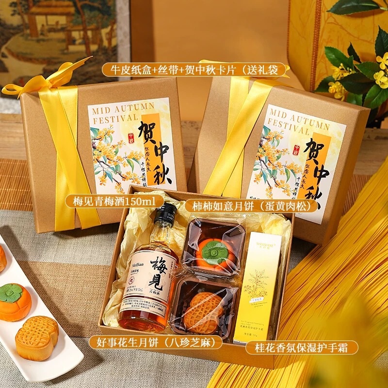 中秋节伴手礼企业团购送客户员工节日福利创意实用礼品送朋友礼盒|undefined