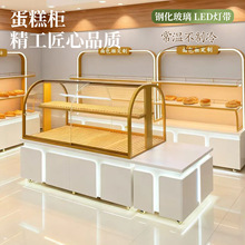 面包展示柜蛋糕柜冷藏柜中岛边柜蛋糕甜品展示柜台超市中岛柜