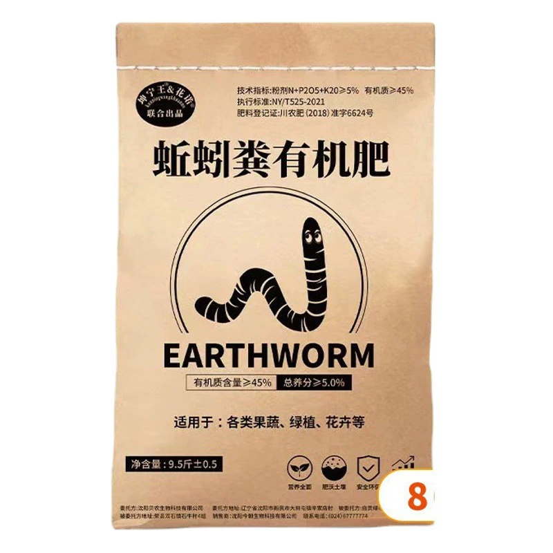 Чистый биогумпост оптом питание почва Цветочные удобрения цветок овощи куриный помет овечий навоз ферментированное органическое удобрение биогумпост