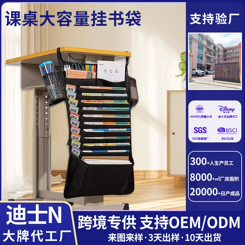 定制课桌收纳学生书桌挂袋多功能书桌挂袋教室课桌大容量挂书袋
