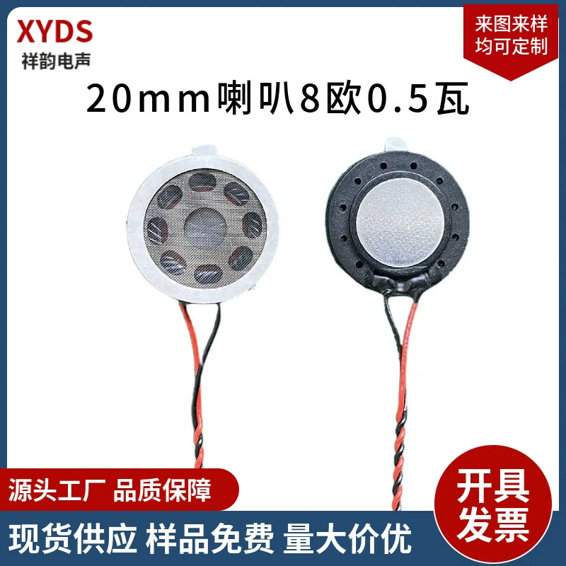 Готовый к отправке пластиковый корпус динамика 20 мм с внутренней магнитной сваркой, 8 Ом, 0,5 Вт/1 Вт, для медицинских игрушек, безопасности и голосовых систем.