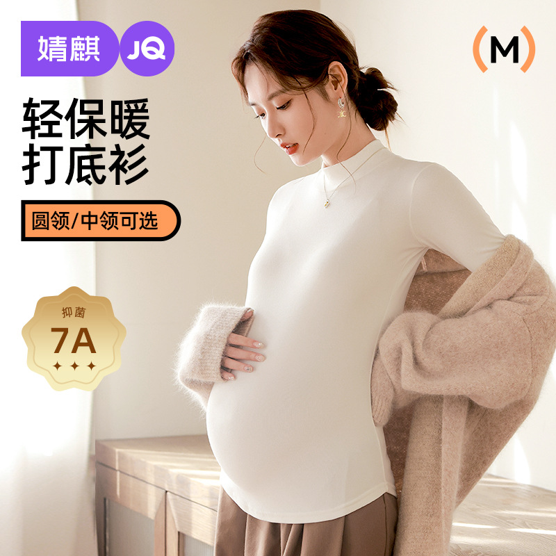 Jingqi Maternity Base Layer Top, Autumn/Winter Style, Women's Inner Layer/Outer Layer, Fleece High-Neck Top, Winter Sweater, Maternity Wear