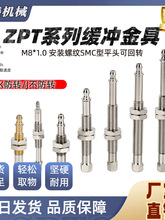 SMC������ ZPT������P�� �Cе�����P֧�����U���I��� ���D M8