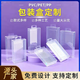 定制中性透明pvc手机壳包装盒新款塑料胶盒数码手机壳pvc透明盒子