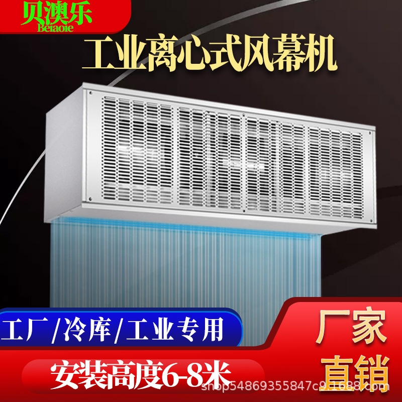 工业风幕机商用门口空气幕2米工厂房车间大功率离心式门头风帘机