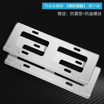 Holder Aluminum Alloy Carbon Fiber Car | License plate holder/license plate holder - blue-brand-borderless-thickened-silver-set-please-note-the-model-when-purchasing