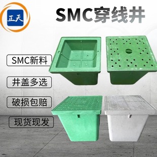 Composite Resin Street Light Threading Well Integrated Weak Current Well Customized 450*450Smc Finished Manhole Inspection Well
