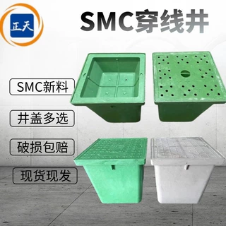 复合树脂路灯穿线井一体式弱电井定制450*450SMC成品人手孔检查井