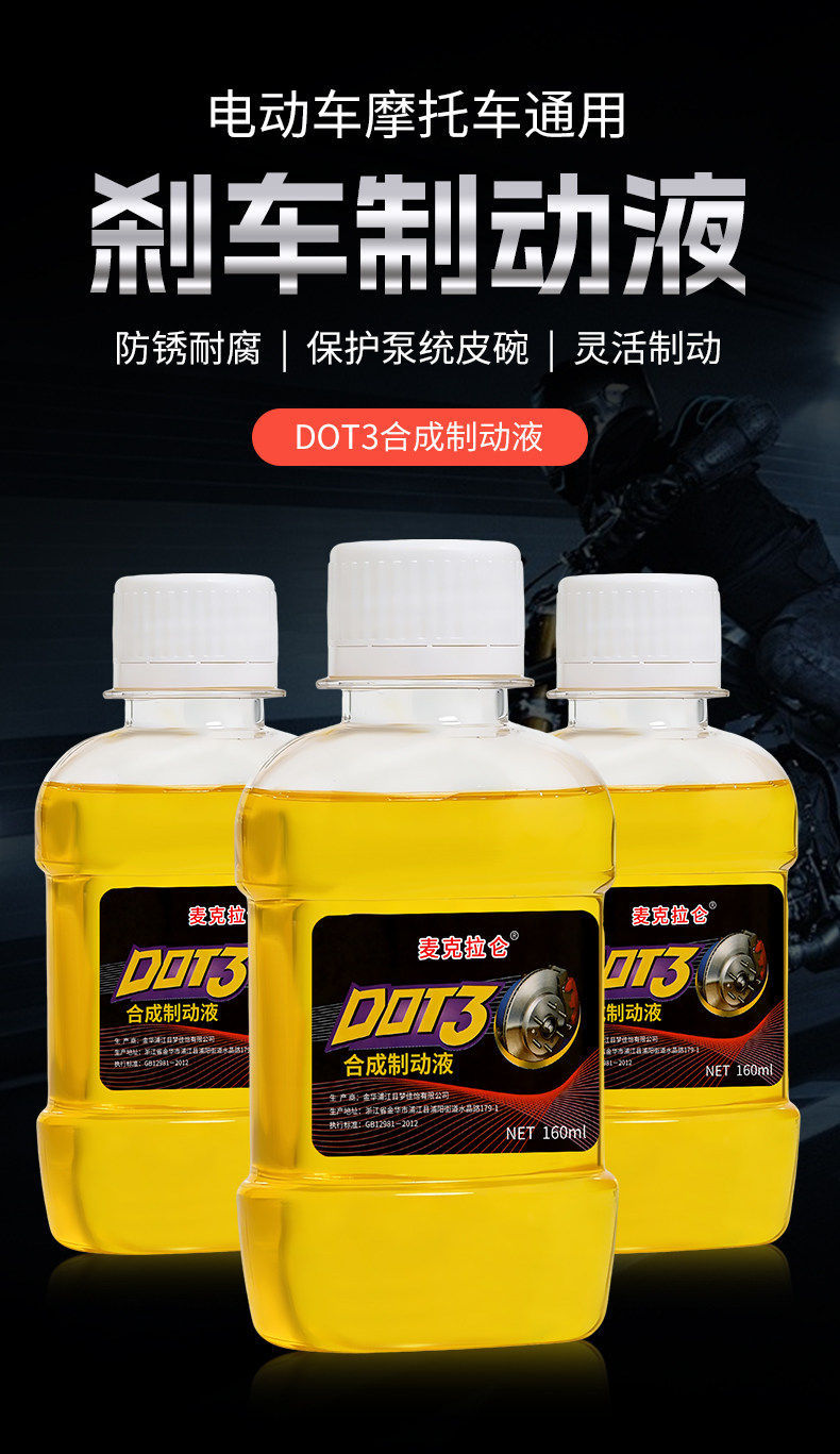 Electric Vehicle Disc Brake Fluid, Motorcycle Brake Fluid, Small Bottle Brake Fluid, Tricycle Upper and Lower Pump Disc Brake Fluid, Synthetic