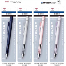 日本TOMBOW蜻蜓MONO10周年磨砂哑光自动铅笔限定摇摇出铅低重心