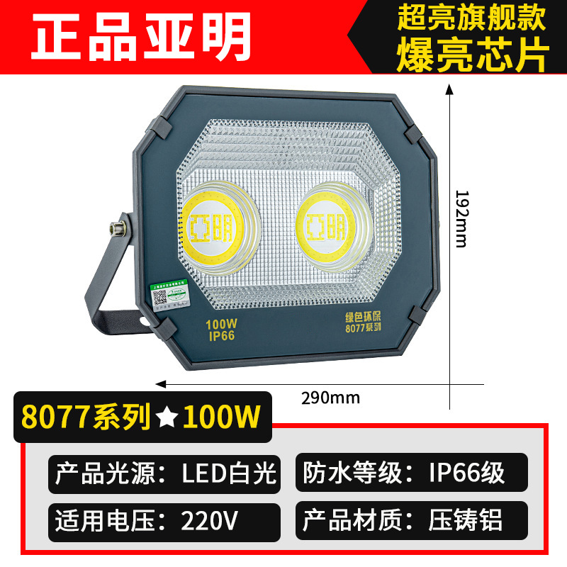 Yaming lámpara de inundación LED iluminación de señalización al aire libre iluminación de sitio de construcción taller de luz de luz impermeable lámpara de luz de campo al aire libre