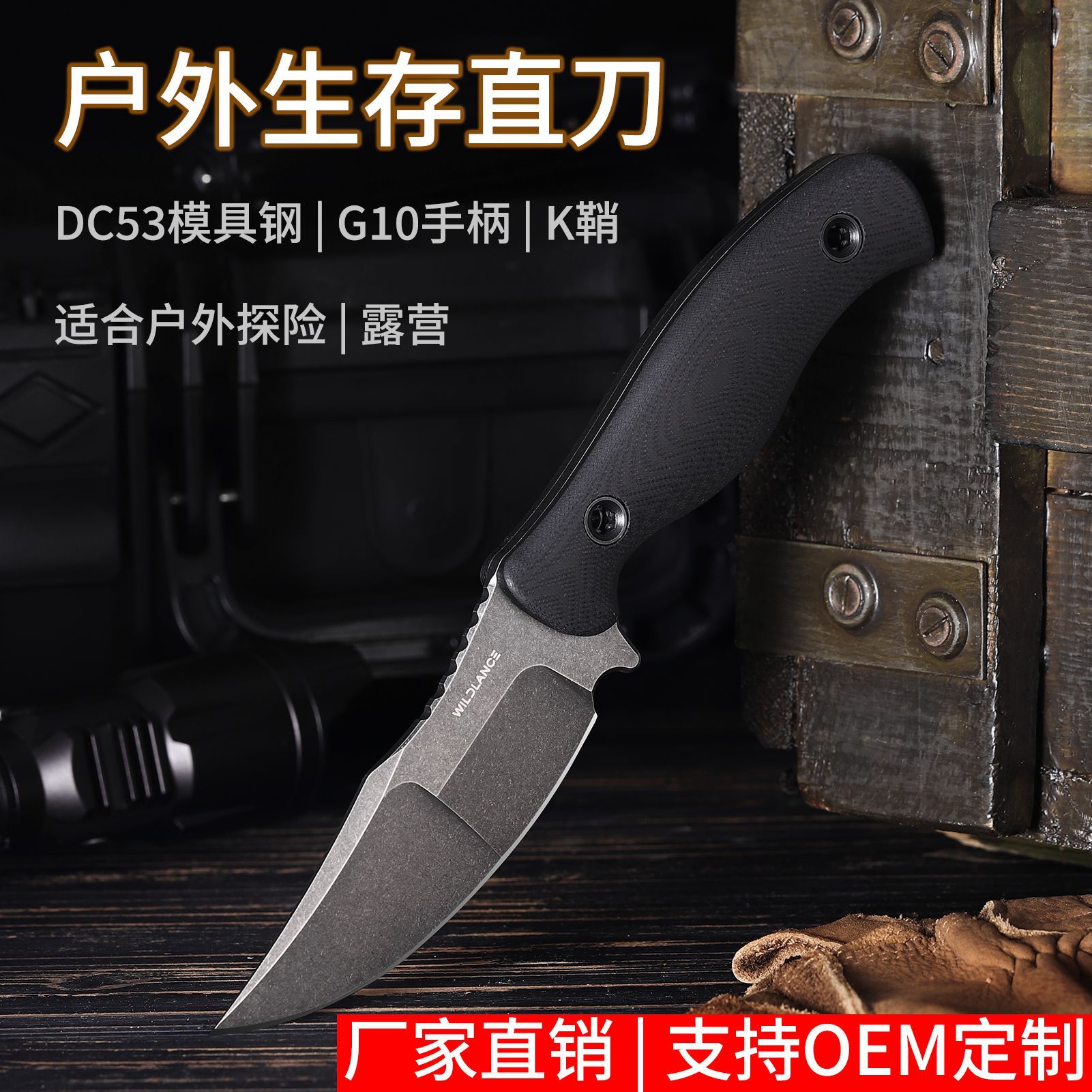 户外刀高硬度锋利直刀G10战术野外生存刀跨境厂家直销龙骨一体刀