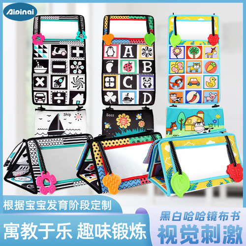 Aipinqi new black and white haha ​​mirror car hanging baby foldable cloth book baby vision training bed hanging toy
