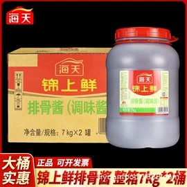 复合调味料;调味酱;其他调味品