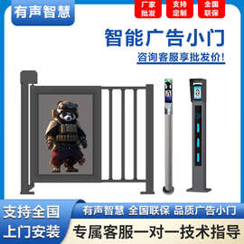 小区广告自动门人行通道门人行闸机人脸门禁一体机厂家直供栅栏门