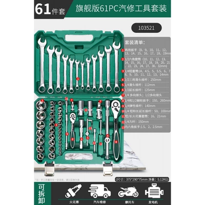 car fast 32 motorcycle: Mühərrik tənzimləmə alətləri - 4s-store-recommends-flagship-version-72-teeth-ratchet-wrench-reinforced-12-big-fly-61-piece-set