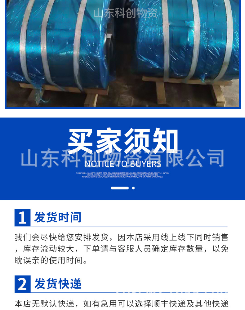 山东科创物资-镀锌带钢_12.jpg