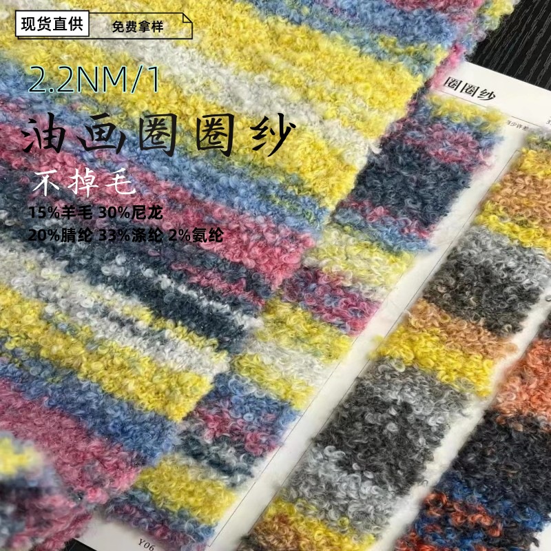 手编DIY帽子围巾线特种花式线纱油彩纱2.2支段彩渐变油画圈圈纱