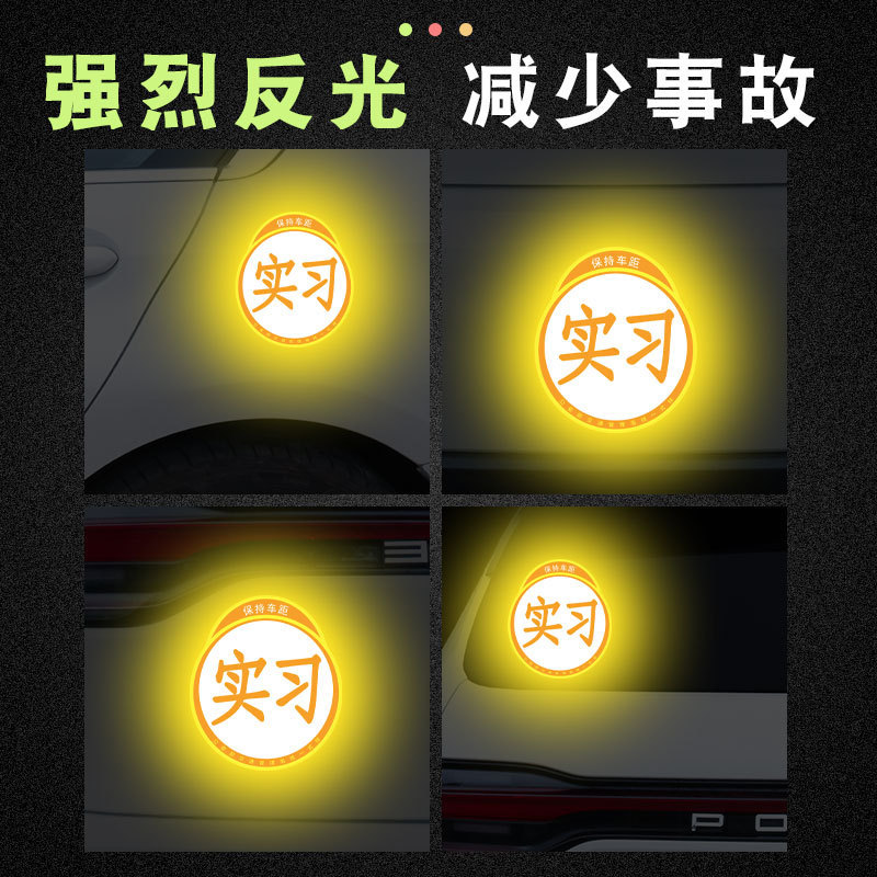 Car Accessories Internship Car Magnet Decal Sticker New Driver Road Car Sticker Creative Waterproof Car Decal