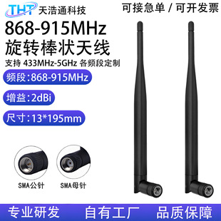 868/915MHz���D�z���쾀SMA�ȿ�ȫ���쾀LoRa/RFID/Helium���W